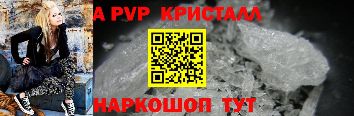 Шатура  Alpha-PVP Crystall  А ПВП  цены наркотик  Альфа ПВП кристаллы  Вход с VPN 