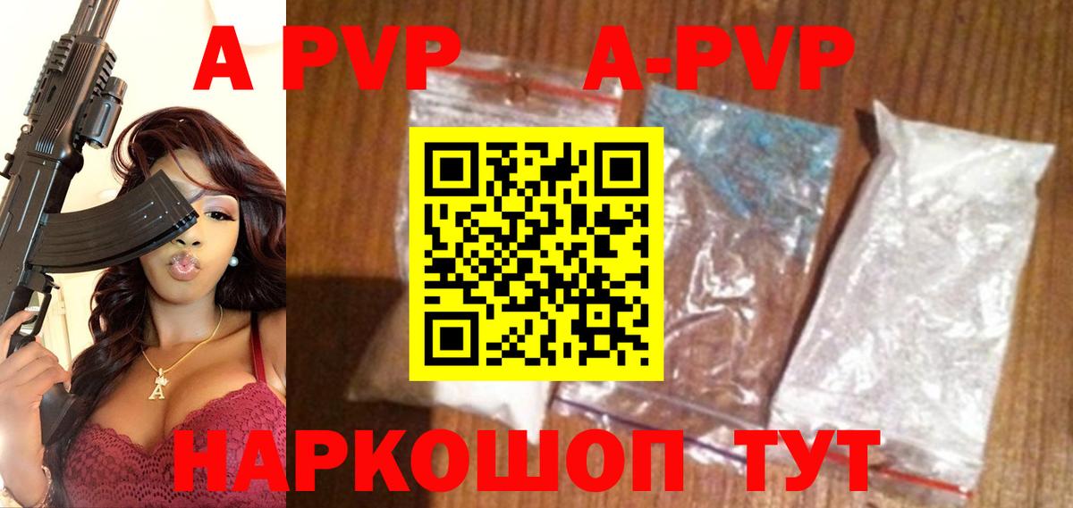 APVP СК КРИС  Шатура  Alpha-PVP крисы CK  А ПВП  A PVP Соль 