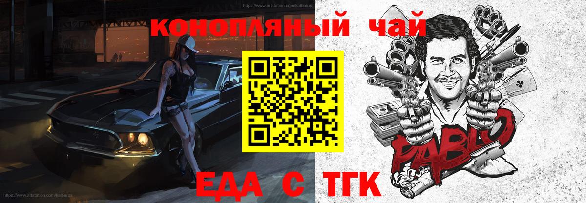 Cannafood конопля Шатура
