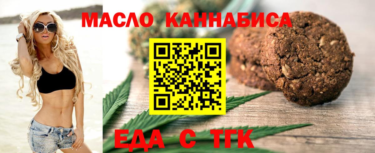 Печенье с ТГК конопля  Шатура 