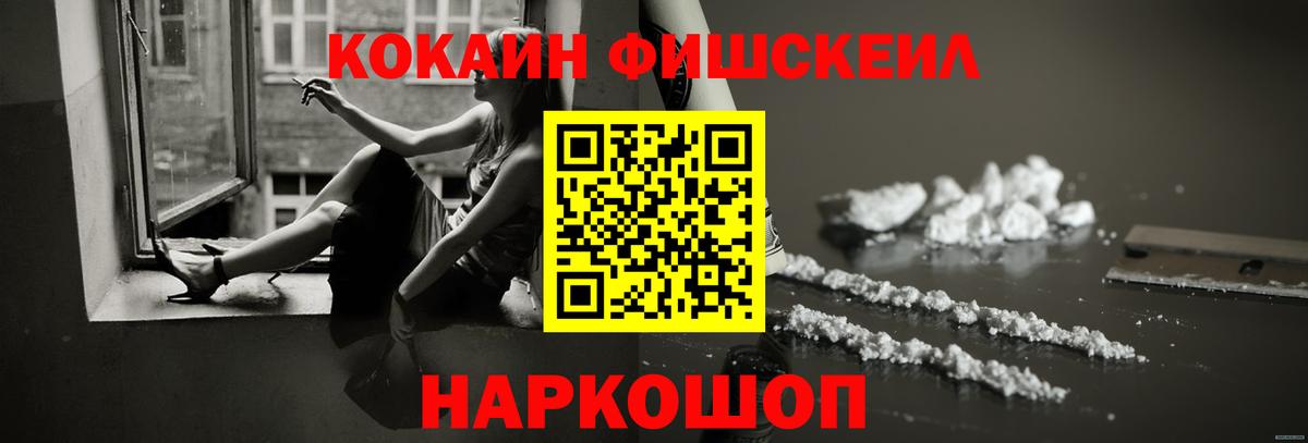 Кокаин 99% Шатура