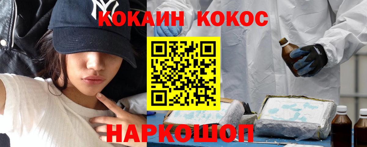 КОКАИН 97% Шатура