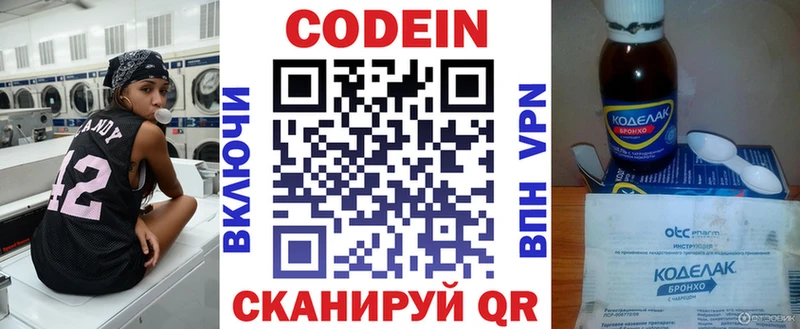 где купить наркоту  Шатура  Кодеин Purple Drank 