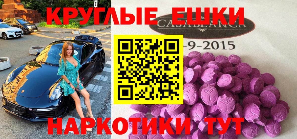 Ecstasy  Экстази 280 MDMA  Вход с VPN  ЭКСТАЗИ VHQ  Шатура 
