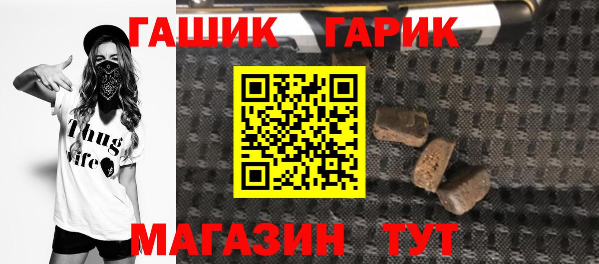 ГАШ Ice-O-Lator  Шатура 