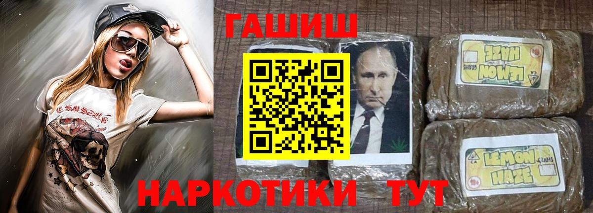 Гашиш убойный Шатура