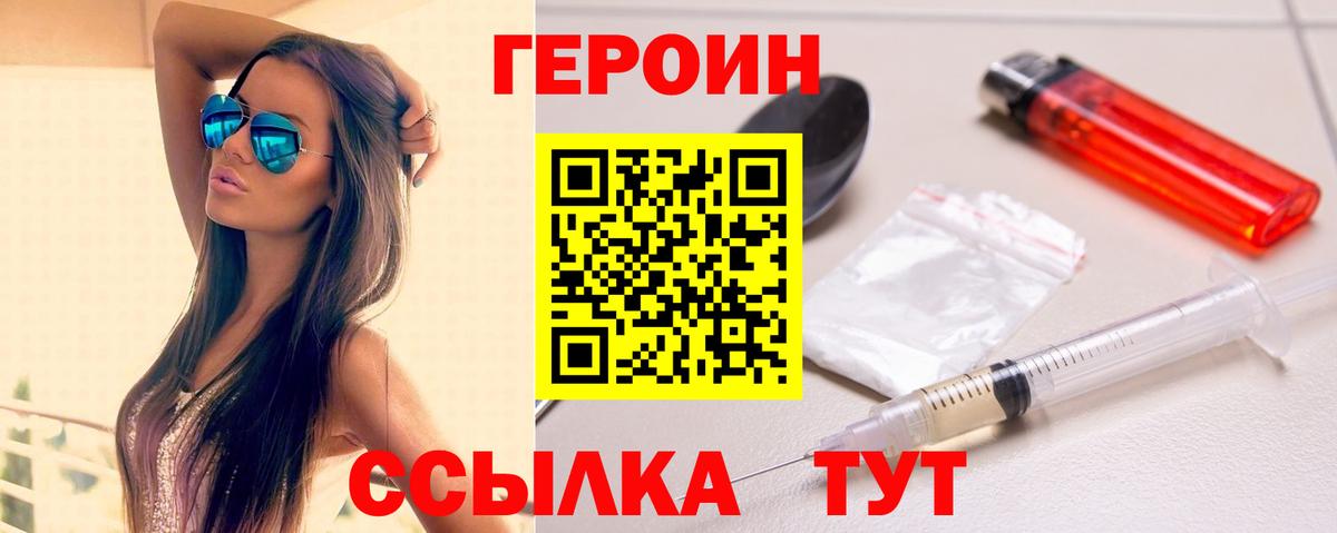 Героин  Шатура  ГЕРОИН VHQ 