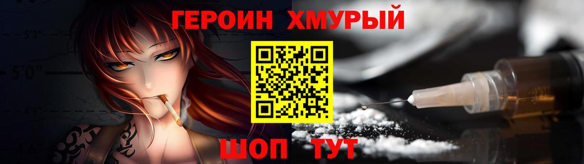 ГЕРОИН  Вход с VPN  Шатура  ГЕРОИН гречка 