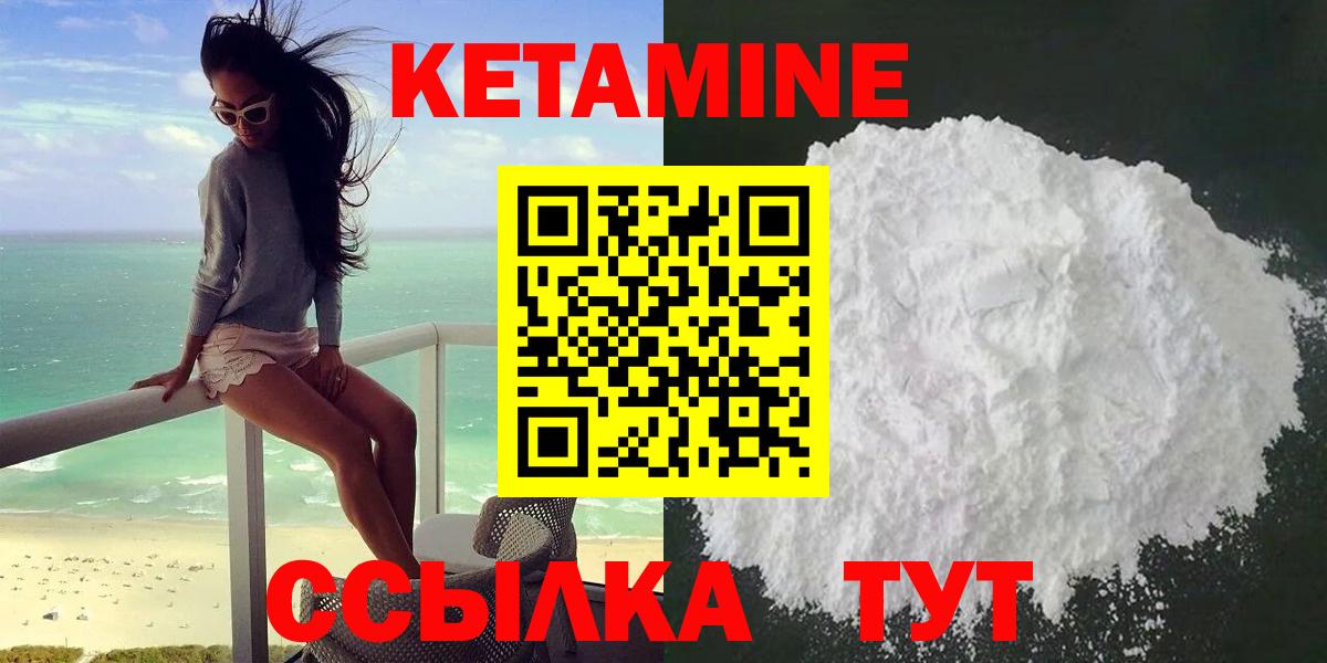 MEGA ССЫЛКА  Кетамин VHQ  Вход с VPN  Шатура 