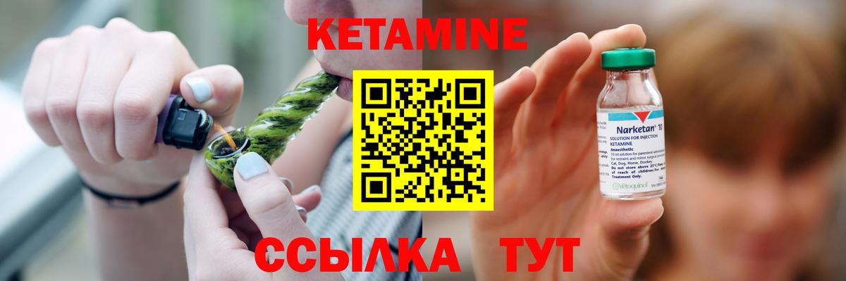 КЕТАМИН ketamine  MEGA вход  Шатура 
