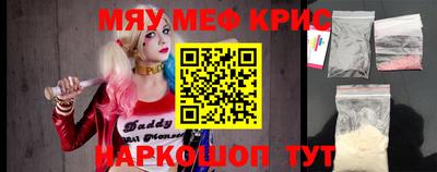 мефедрон VHQ Краснодар
