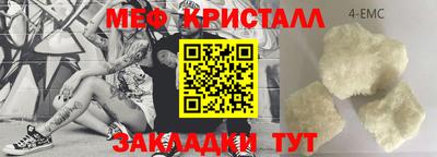 мефедрон VHQ Краснодар
