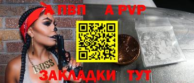 ALPHA-PVP Берёзовский