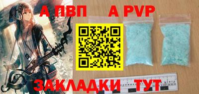 Альфа ПВП Краснокаменск