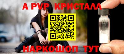 ALPHA-PVP Бийск