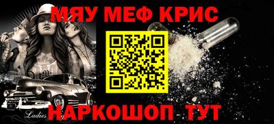 мефедрон VHQ Краснодар