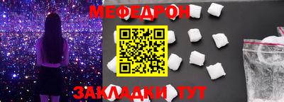 мефедрон VHQ Краснодар