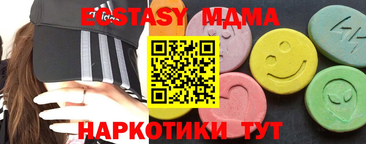 МДМА кристаллы  МДМА  Шатура  Вход с VPN  МДМА crystal 