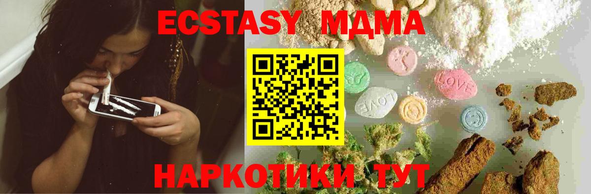 MDMA VHQ  МДМА  Шатура  MDMA кристаллы 