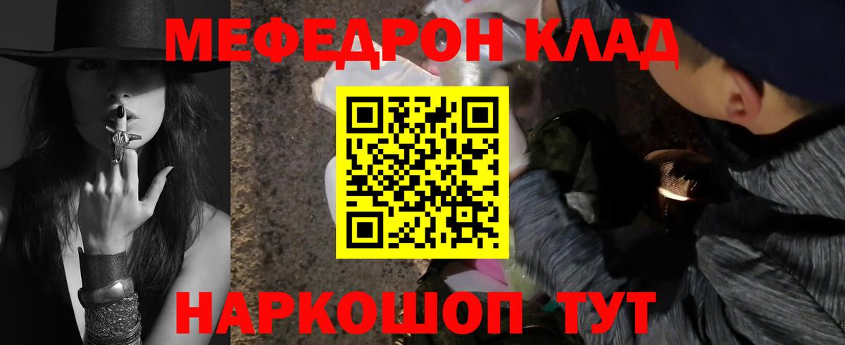 Меф кристаллы Шатура