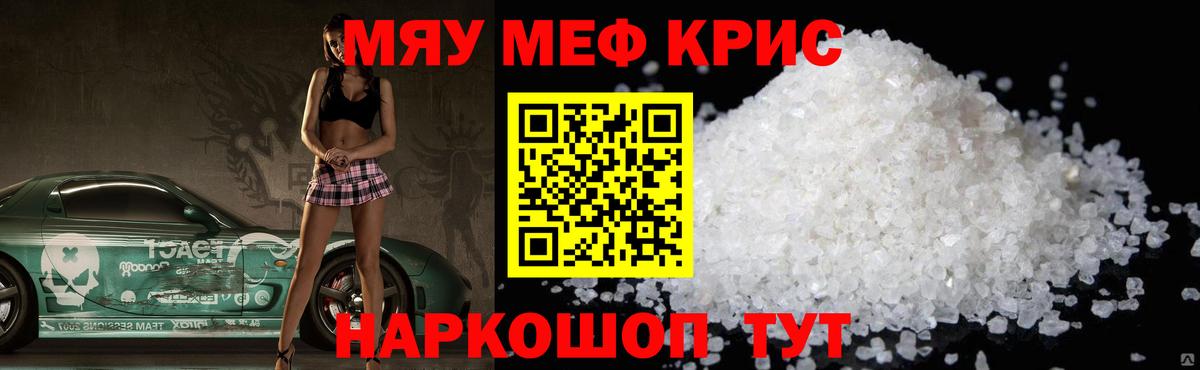 МЕФ  Вход с VPN  Шатура  Меф мука 