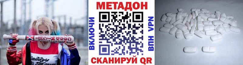 что такое наркотик  darknet как зайти  МЕТАДОН кристалл  Шатура 