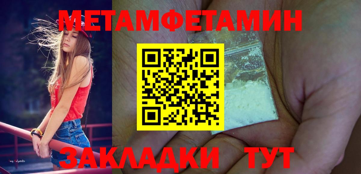 Первитин мет Шатура