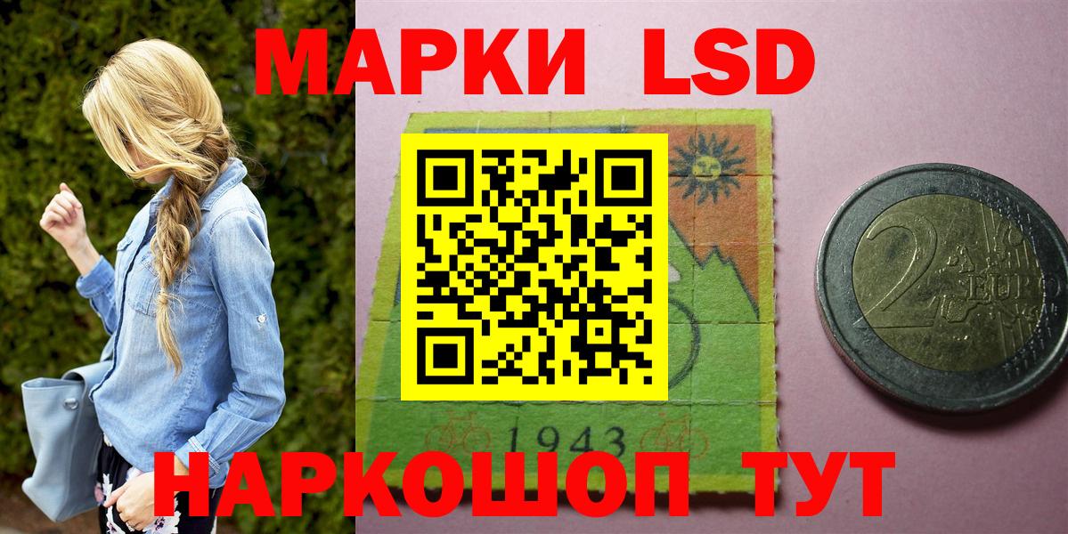 Марки N-bome 1500мкг  Марки 25I-NBOMe  Шатура 