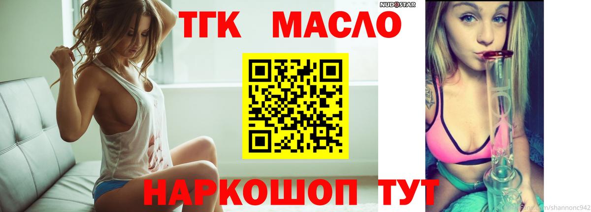 Дистиллят ТГК THC oil  Дистиллят ТГК гашишное масло  Вход с VPN  Шатура 