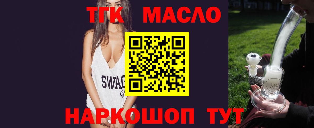 ТГК гашишное масло  Шатура  Дистиллят ТГК вейп 